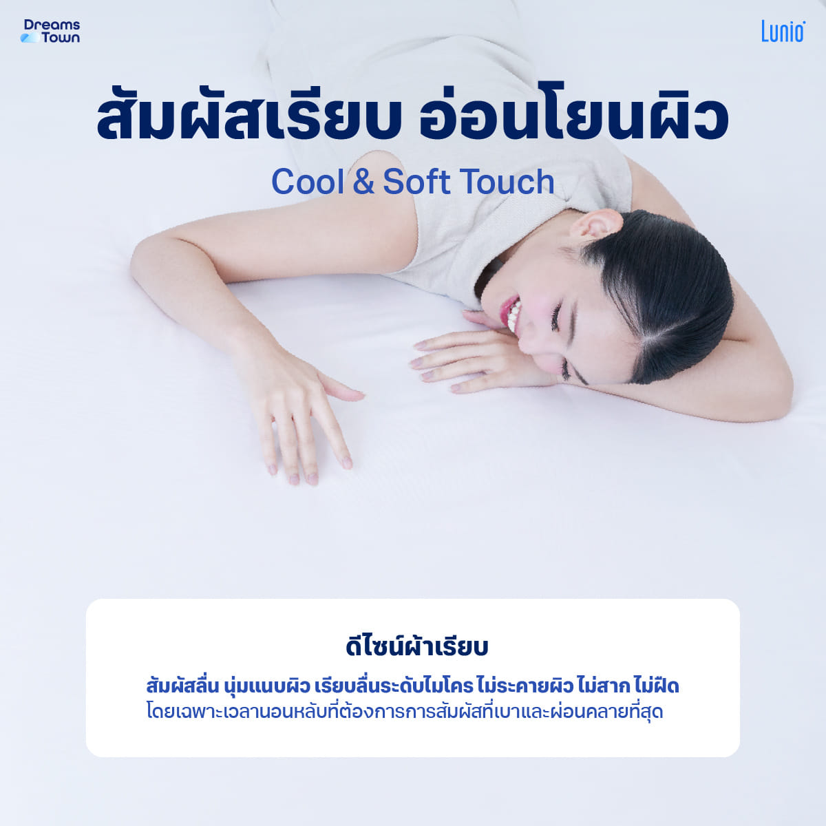 ผ้ารองกันเปื้อน 3.5 ฟุต LUNIO SMARTGUARD PROTECTOR_4